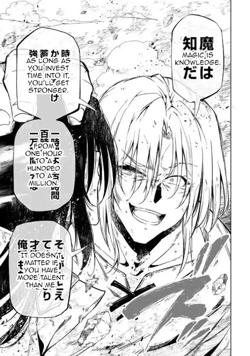 Kouritsu Kuriya Madoushi, Daini no Jinsei de Madou o Kiwameru Chapter 48 44